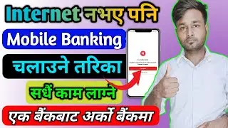 How To Use Mobile Banking Without Internet? Send Money From Mobile Banking App To Bank Account