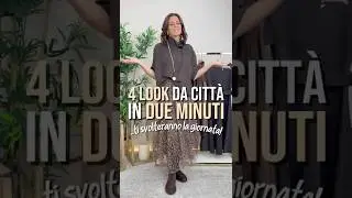 4 LOOK DA CITTA' IN DUE MINUTI! 🤎✨  #moda #outfitideas #look  #style  #fashion