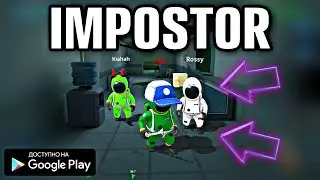 НОВЫЙ АНАЛОГ ИГРЫ АМОНГ АС НА АНДРОИД ОБЗОР IMPOSTOR WEREWOLF ANDROID GAMEPLAY AMONG US CLONE
