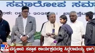 71st Wildlife Week Karnataka forest department Art competition