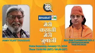 Meri Kahani Meri Jubani - Maa Shri Kankeshvari Devi ji