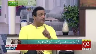 How to check your lucky number | Subh Savaray Pakistan | 6 April 2019 | 92NewsHD