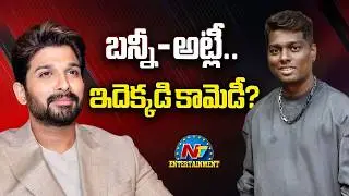 Atlee&rsquo;s Master Plan: Anil Ravipudi & Srinu Vaitla for Allu Arjun A22 Movie || NTVENT
