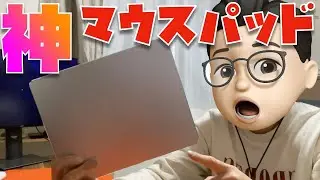 【レビュー】究極のマウスパッド&rdquo;Satechiアルミニウム マウスパッド&rdquo;が最高すぎるてヤバい！Magic Mouseマウスが生まれ変わります