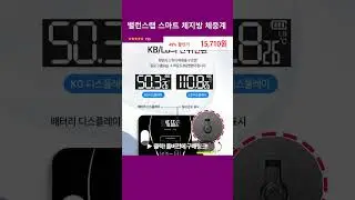 Balance Lab Smart Body Fat Scale