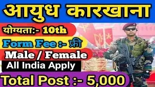OFB Trade Apprentice Online Form 2019