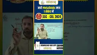 SSC CGL SCIENCE PYQ  #sscscience #ssccgl ##sciencepyq #sciencemcq