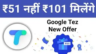google tez new offer