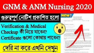 GNM/ANM Nursing Document Verification & Medical Checkup Details 🔥l GNM Nursing 2020😮l ANM Nursingl