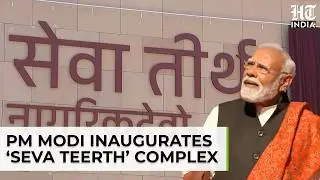 PM Modi Inaugurates Seva Teerth Complex Housing PMO, NSCS & Cabinet Secretariat