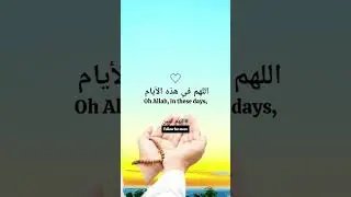 Dua in the day of Ashur