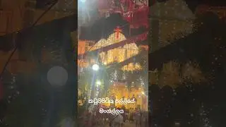 St Sebastian church feast katuwapitiya negombo