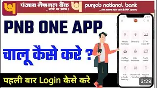 #pnb #one #PNBONE #kese #banaye #networking // बहुत आसान तरीक़े है // #punjab #nesanlbank 