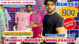 LOT mein kurti&rsquo;s ₹60 || mumbai biggest wholesaler || AKfashion vlog