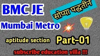 BMC JE 2019/Mumbai metro 2019 aptitude section part-01 //as per exam pattern