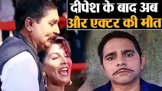 Deepesh Bhan के बाद 47 साल के Marathi Actor Arvind Dhanu की brain hemorrhage से मौत