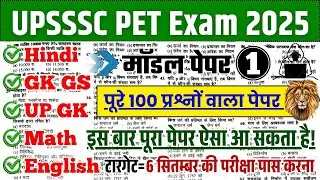 UPSSSC PET 2025 🔥 Full Paper Solution 📜 UPSSSC PET Hindi,GK GS, UP GK, MATH Practice Set 2025