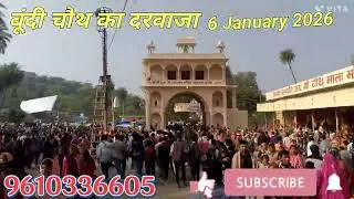 6 january #chauth #Mata ka #mandir   #New Comedy #Video 2026 || Bindas Fun #Nonstop
