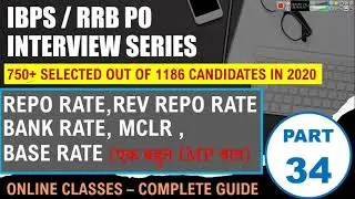 IBPS RRB PO INTERVIEW PART 34 | REPO RATE , REVERSE REPO RATE , MCLR,BANK RATE, BASE RATE