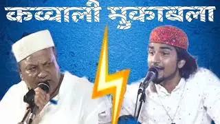 Mere Ishq Ka Manzar Ali Ali || Adnan Azim Naza || Bale Shah Peer Chilla  Bhayader West  || Urs 2023