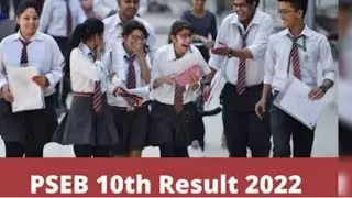PSEB 10th class result announced 2022  term 2 |PSEB News today|