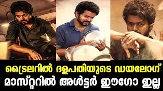No Alter Ego Concept in Master 🙄 | Lokesh Kangaraj | Thalapathy Vijay | Bigscreen media