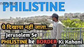 Jerusalem Se Philistine Border Tak | Israel Palestine Conflict Ground Reality | Israel Border update