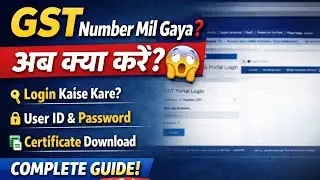 First Time GST Login | GST Login First Time User | GST Login ID Kaise Banaye | GST Login Creation