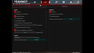 ЛЕГИТ КАТКА С YEAHNOT HACK LEGIT