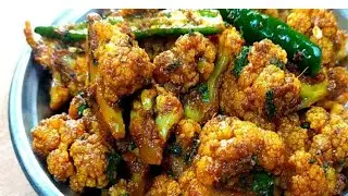 শীতের মৌসুমে হাতে  মাখা ফুলকপি রেসিপি।