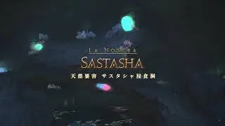 FF14 - 天然要害サスタシャ浸食洞 BGM - FFXIV OST