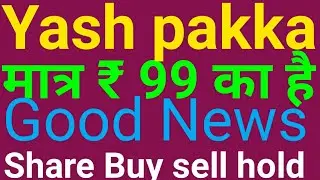 yash pakka&nbsp; latest news yash pakka share news today&nbsp; yash pakka share latest news yash pakka Ltd