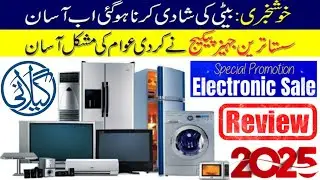 Kitchen | Gas Hob | Hood | Stove | Chimney | Electronics | Jahaiz Package | Abid Market | Lahore 
