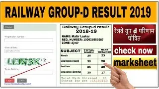 Railway group-d result update 2019...latest news.