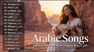 Feel The Desert Come Alive: An Arabic Songs Playlist For Every Mood