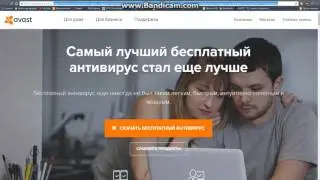 Антивирус Аваст (бесплатный ключ на 2 года).2017-2019