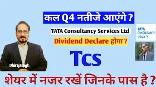Tcs Q4 Results Preview - Tcs News IT Firm Shares Earnings on Friday  , 12 April Tata Consultancy ser