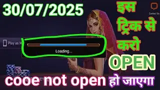 Cooe not open || इस ट्रिक से करो open हो जाएगा || #cooe #tech 3.0 mk #alokvv