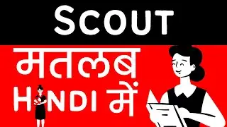 Scout Meaning in Hindi/Urdu | Meaning of Scout | Scout ka matlab? | Scout क्या है?