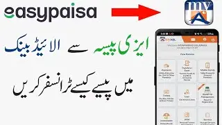 ✅How To Add Fund's Easy Pasa to Allied bank✅