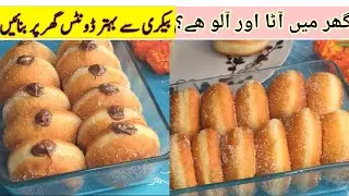 how to make perfect soft and fluffy doughnuts||homemade doughnuts||easy doughnuts recipe
