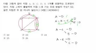 [비상][대단원 Test][6. 경우의 수 3번][4236451]