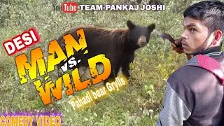 Man vs wild | Bear Grylls | Man vs wild comedy video | desi man vs wild | pankaj joshi