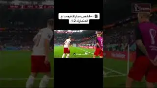 Denmark vs France #2022  #fyp  #fypシ #football l #worldcup #qatar2022 #world #denmark #france