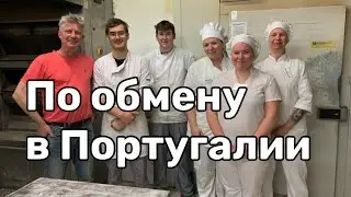 День студента по обмену в Португалии. Жизнь в Португалии. Жизнь с Финляндии.