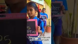 Dreams come true with hard work.#education #dance #school #short #shortfeeds #Nagargoje Sir Madam