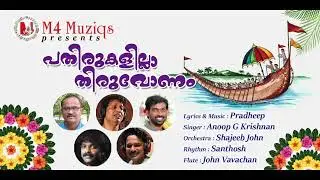 ONAM PONNONAM//ഓണം പൊന്നോണം// Shajeeb//Pradheep//Anoop//Santhosh//John Vavachan//