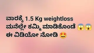 Weightloss ಮಾಡೋದು ತುಂಬಾ Easy|Day 7|#weightloss #Kannadavlog 