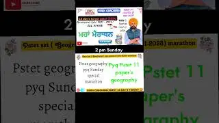 45 day's target Pstet geography pyq marathon| Pstet Geography pyq question maha marathon #pstet #pyq