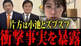 【さとうさおり】※速報‼高市首相が衆院解散検討へ！小池百合子とズブズブな『裏切り政党』の正体を実名暴露&hellip;日本人は大至急見てください！【佐藤沙織里 消費税 東京都議会本会議】